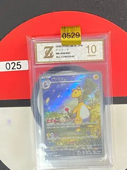 Grade10 M4 - 088/083 AR Ampharos Ninja Spinner Pokemon Card Japanese - Image 1