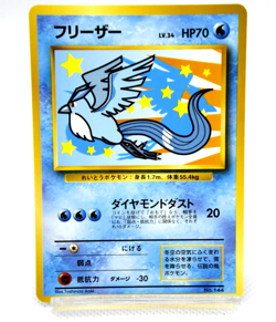 Pokemon TCG Articuno ANA Promotional Card Regular lv.34 HP70 No.144 (Japanese) - Image 1