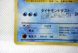 Pokemon TCG Articuno ANA Promotional Card Regular lv.34 HP70 No.144 (Japanese) - Image 5