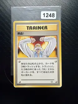 POKEMON POCKET MONSTERS JAPANESE CARD GAME RARE CARTE NO TRAINER JAPAN NM #M819 - Image 1