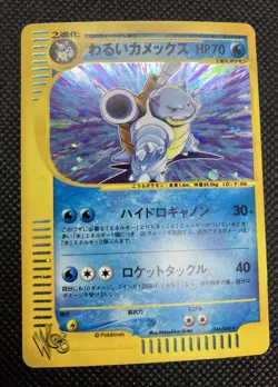 Dark Blastoise 044/048 WEB E Series Promo 2001 Holo Pokemon Card Japanese - Image 3