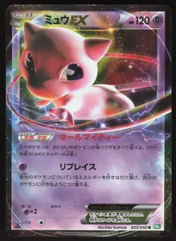 Pokemon Japanese Mew EX Dragon Blast 1st Ed. Holo 022/050 MODERATE PLAY-2 - Image 1