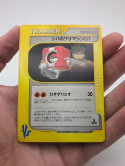 Bruno's Machine 02 Pokemon Card VS Series 1st Edition Japanese 124/141 NM - Image 1