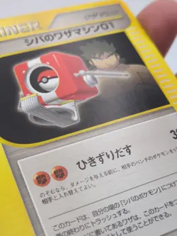 Bruno's Machine 02 Pokemon Card VS Series 1st Edition Japanese 124/141 NM - Image 2