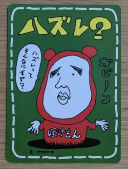 1998 Pokemon IMAKUNI LOSEU Vending Series III Promo Japanese From Japan - Image 1