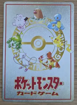 1998 Pokemon IMAKUNI LOSEU Vending Series III Promo Japanese From Japan - Image 2