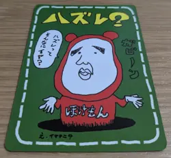 1998 Pokemon IMAKUNI LOSEU Vending Series III Promo Japanese From Japan - Image 3