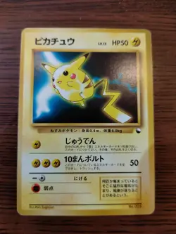 Pokemon card Pikachu 4 pieces set old backs promo CoroCoro - Image 3