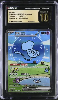 2025 Pokemon Collect 151 S. Chinese Mew ex 191/151 SAR CGC 10 Pristine - Image 1