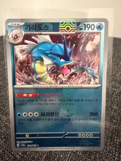 Korean Gyarados Masterball Reverse Holo 130/165 SV2a Pokemon 151 NM US Seller - Image 1