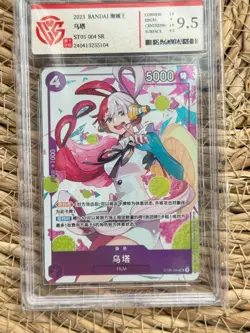 One Piece S-Chinese Uta SR Promo 2023 ST05-004 Premium Card CCG 9.5 - Image 1