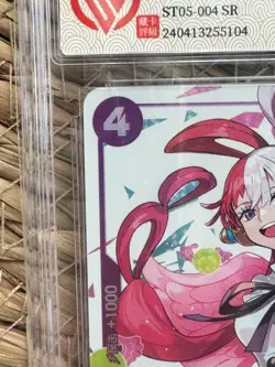One Piece S-Chinese Uta SR Promo 2023 ST05-004 Premium Card CCG 9.5 - Image 2