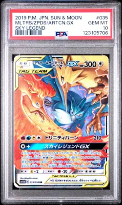 2019 POKEMON JPN SUN & MOON SKY LEGEND MOLTRES & ZAPDOS & ARTICUNO GX PSA 10 - Image 1