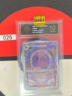 Grade10 2025 Pokemon PTCG Gem Pack VOL.3 Mismagius CBB3C 0907/07 - Image 1