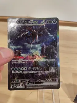 Pokemon Hydreigon EX Special Art Rare 171/086 SV11W White Flare Holo Japanese - Image 5