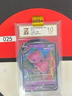 Grade10 Pokemon TCG S-Chinese Sword & Shield CS4bC 048/132 RR - Image 1