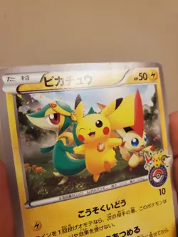 2011 120/BW-p Pokemon Pikachu Victini Snivy Promo Japanese Black Star Rare - Image 2