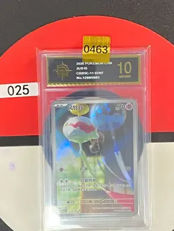 Grade10 Pokemon TCG Chinese Horizon Gem Pack Vol.5 Chimechoy CBB5C-1107/07 - Image 1