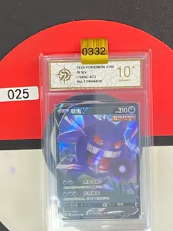 Grade10 Pokemon Chinese TCG Sword & Shield Gengar V CS4bC 072/132 RR - Image 1