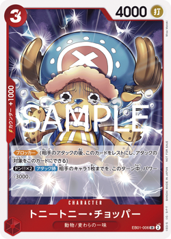 One Piece Card EB01-006 Tony Tony Chopper SR Promo JAP PREORDER - Image 1