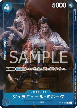 One Piece Dracule Mihawk ST03-005 Parallel Standard Battle Vol. 2 Promo PREORDER - Image 1