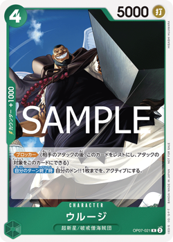 One Piece Card OP07-021 Urouge R Promo JAP PREORDER - Image 1