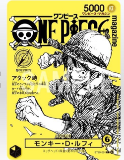 onepiece promo ONE PIECE Magazine Vol.21 Promo Card Japan Sealed - Image 1