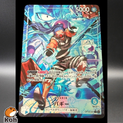 Buggy L-P OP16-041 The Time Of Battle Japanese ONE PIECE Card 2026 - Image 1