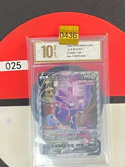 Grade10 Genesect V SR CS4bC-144/132 Pokemon Card Chines - Image 1