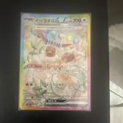 Pokemon TCG Japanese SAR Holo Card Lot Eevee ex 272/187 Vaporeon ex 205/187 - Image 2