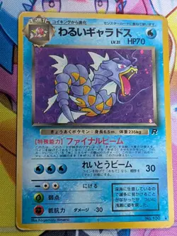 Dark Gyarados No.130 Team Rocket Holo Vintage Japanese Pokemon Card - Image 1