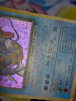 Dark Gyarados No.130 Team Rocket Holo Vintage Japanese Pokemon Card - Image 3