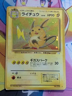 Pokemon Card TCG Raichu No.026 Holo Rare Old Back Fossil 1997 Japanese MP/HP - Image 1