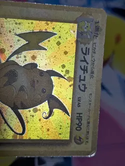 Pokemon Card TCG Raichu No.026 Holo Rare Old Back Fossil 1997 Japanese MP/HP - Image 2