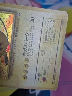 Pokemon Card TCG Raichu No.026 Holo Rare Old Back Fossil 1997 Japanese MP/HP - Image 4