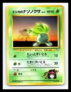 💥 Erika's Oddish No. 043 Gym Challenge Non Holo Foil Pokemon Vintage Card - Image 1
