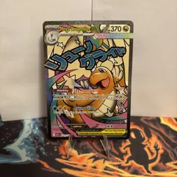 Mega Dragonite ex 271/217 Me: Ascended Heroes Holo Attack Rare Pokemon TCG - Image 1