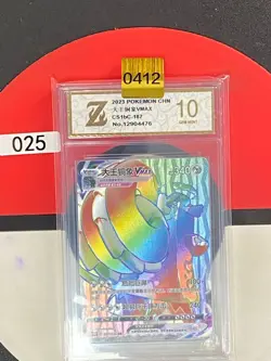 Grade10 Pokemon TCG S-Chinese Copperajah V CS1bC 187/136 HR - Image 1