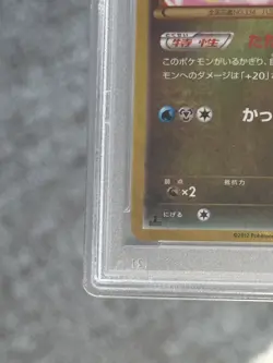 Pokemon TCG Altaria UR 065/059 BW6 1st Edition Cold Flare PSA 10 - Image 3
