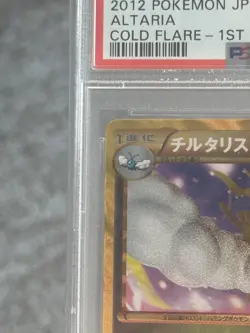 Pokemon TCG Altaria UR 065/059 BW6 1st Edition Cold Flare PSA 10 - Image 4
