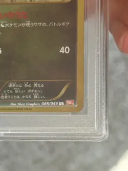 Pokemon TCG Altaria UR 065/059 BW6 1st Edition Cold Flare PSA 10 - Image 5