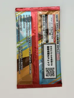 Japanese Pikachu McDonald's Promo 2025 Pokemon Card TCG Limited - Image 2