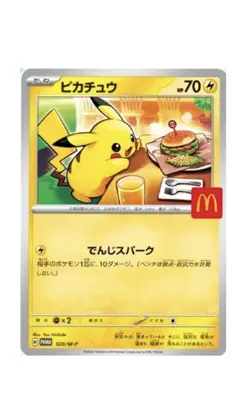 Japanese Pikachu McDonald's Promo 2025 Pokemon Card TCG Limited - Image 5