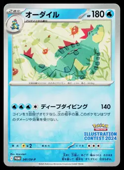 Feraligatr 241 Promo Illustration Contest Pokemon Japanese Near Mint - Image 1