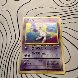 WOTC Pokemon Japanese Fossil Mew No.151 (LP/MP) OLDBACK - Image 2