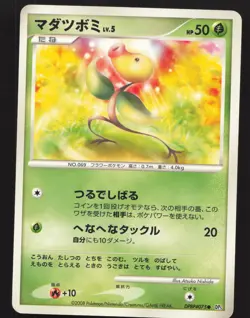 Bellsprout DPBP#075 Japanese Pokemon Cry from the Mysterious Moderately played - Image 1