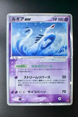 Lugia ex 031/PLAY 4th Season Subscription Players Promo 2006 Holo Pokemon Card - Image 2