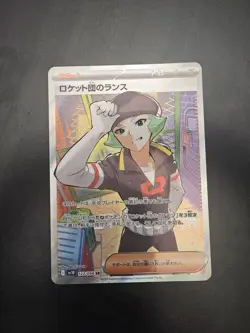 Pokemon Card S10 123/098 Team Rocket's Proton SR Glory of Team Rocket Nm - Image 1