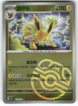 POKEMON CHINESE JOLTEON 135/151 151 MASTER BALL REVERSE HOLO NM - Image 1