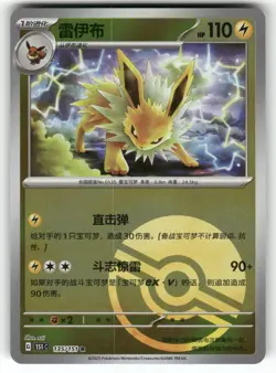 POKEMON JOLTEON 135/151 COLLECT 151 NM REVERSE HOLO CHINESE GEM PACK - Image 1